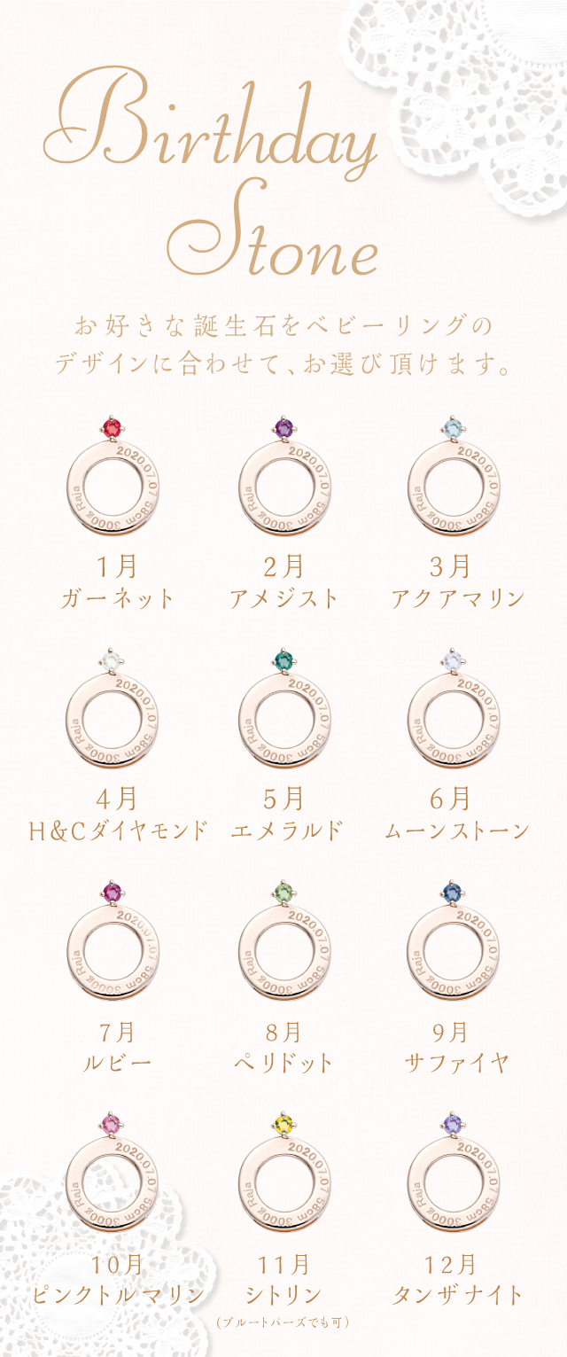 BABY RING COLLECTION