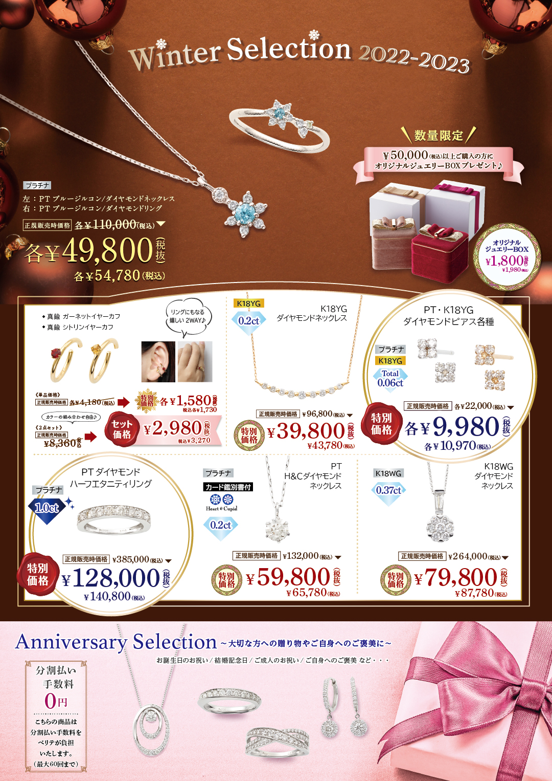 ベリテの2wayアクセサリー （新品ベリテ K18天然ダイヤモンド 1 