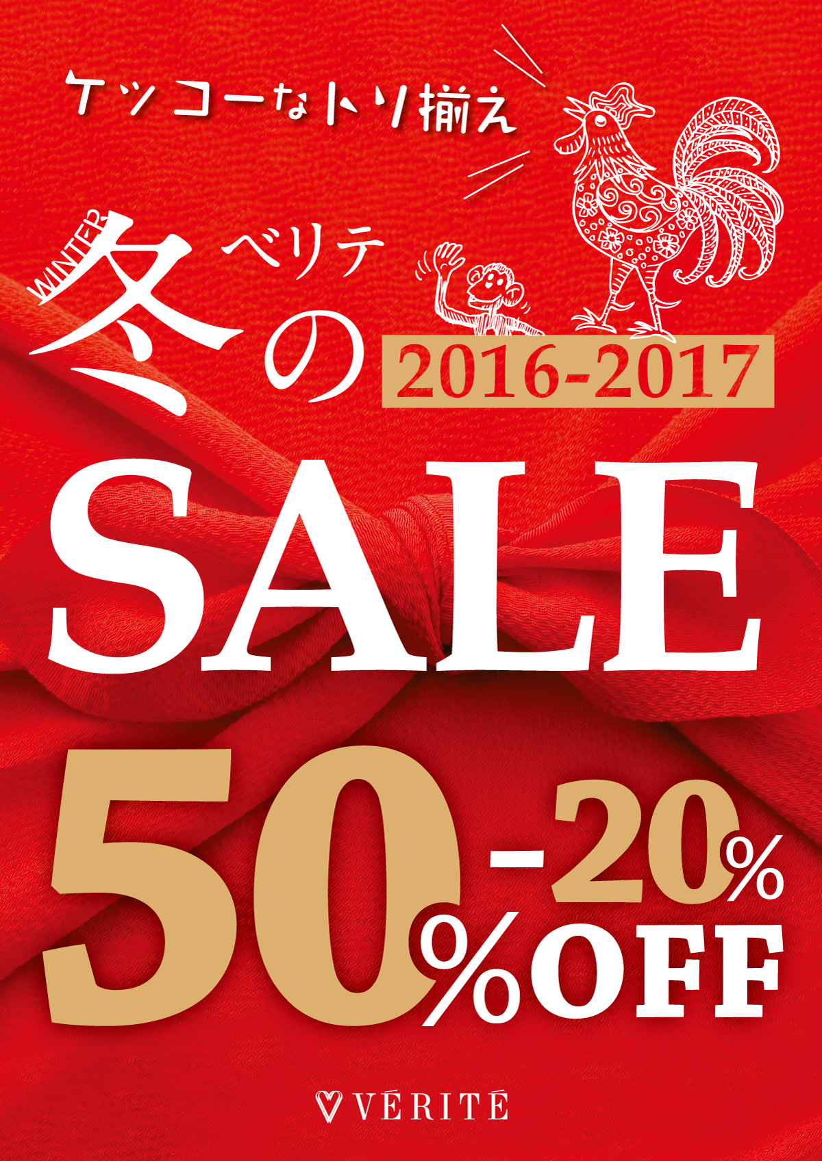 WINTER SALE Start!!