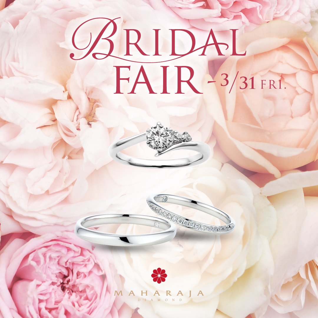 BRIDAL FAIR開催！2023年3月31日(金)まで！