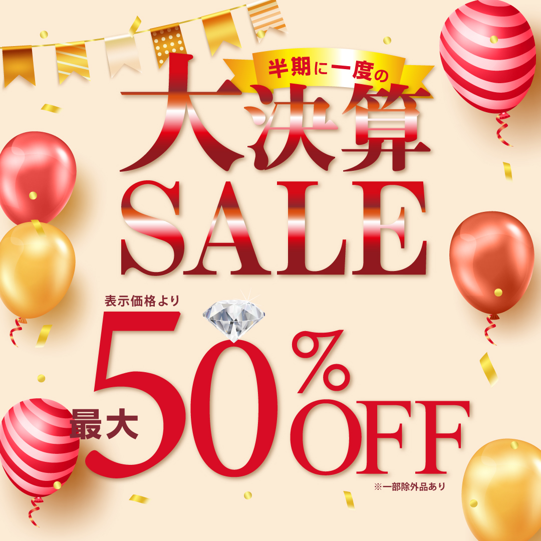 9/1(金)より、マハラジャダイヤモンド 半期決算SALE開催！