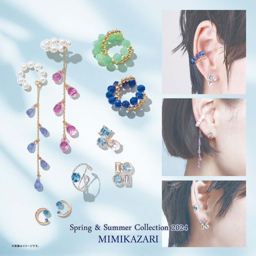 2024年2月21日よりMIMIKAZARI 2024 Spring&Summer Collectionが新登場！さらに2月28日(水)～3月3日(日)には阪急うめだ本店 SPECIAL 5DAYSも開催いたします！