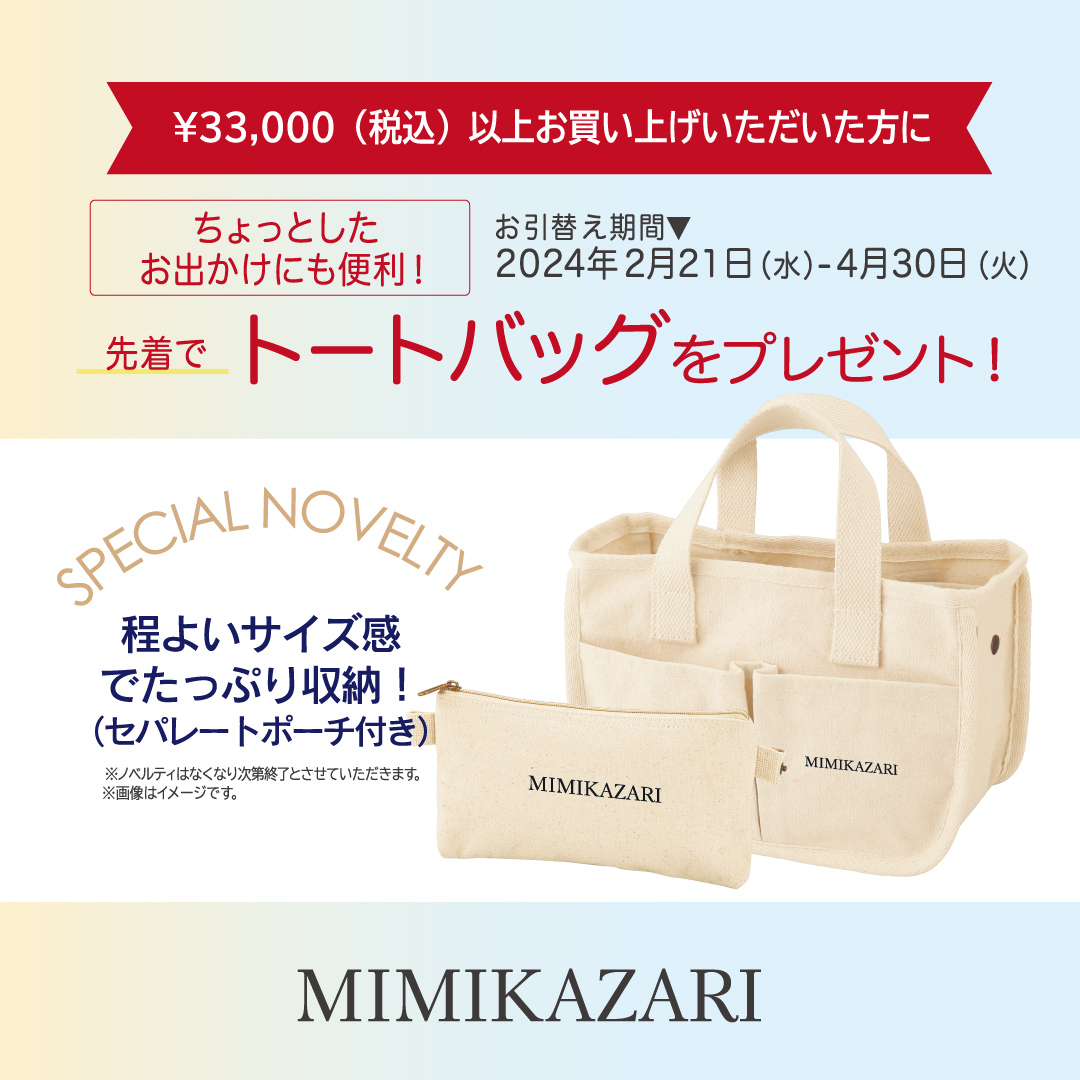 いつかHIMARI 2024 グッズ 04 Limited Sazabys on X: 