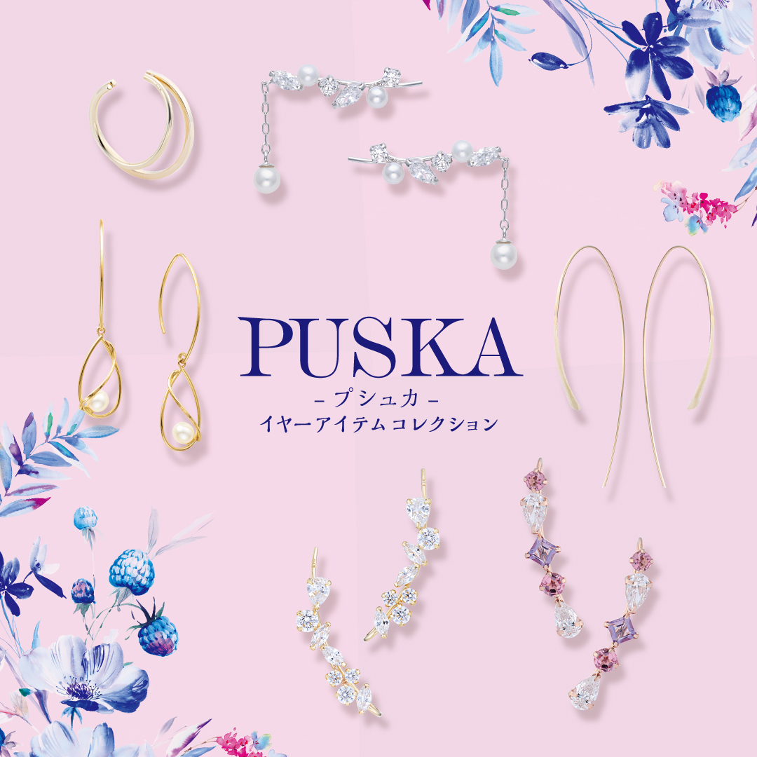 PUSKA COLLECTION