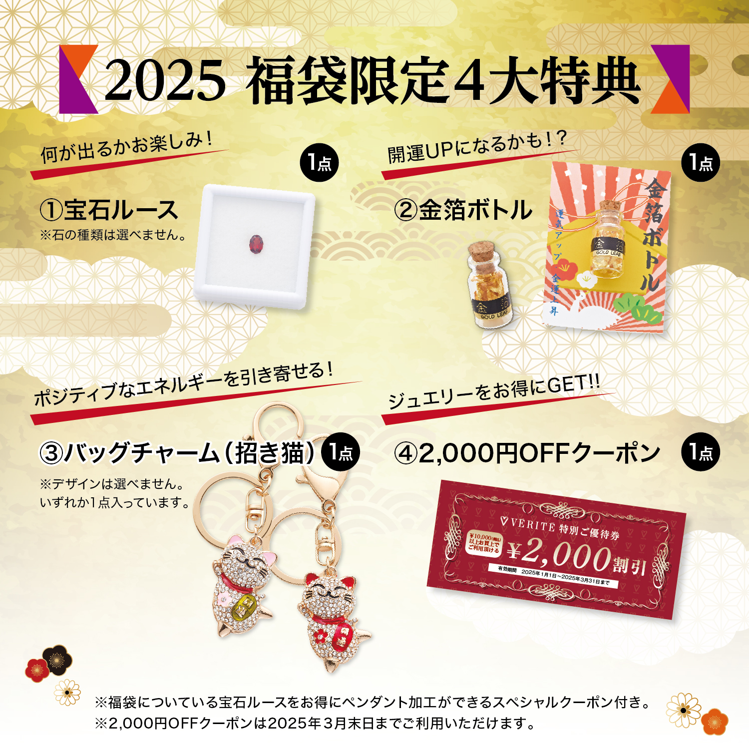 スタージュエリー　2025 福袋　55,000円 スタージュエリー 2025 福袋 55,000円 【公式通販】