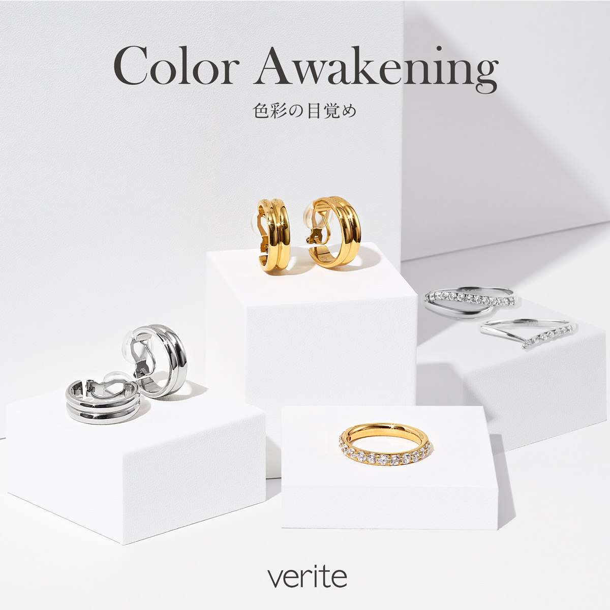 2026.4.3(金)より、verite Spring＆Summerの新作コレクションが登場