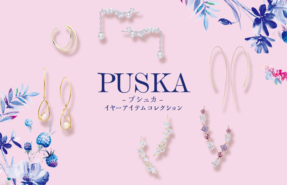 PUSKA