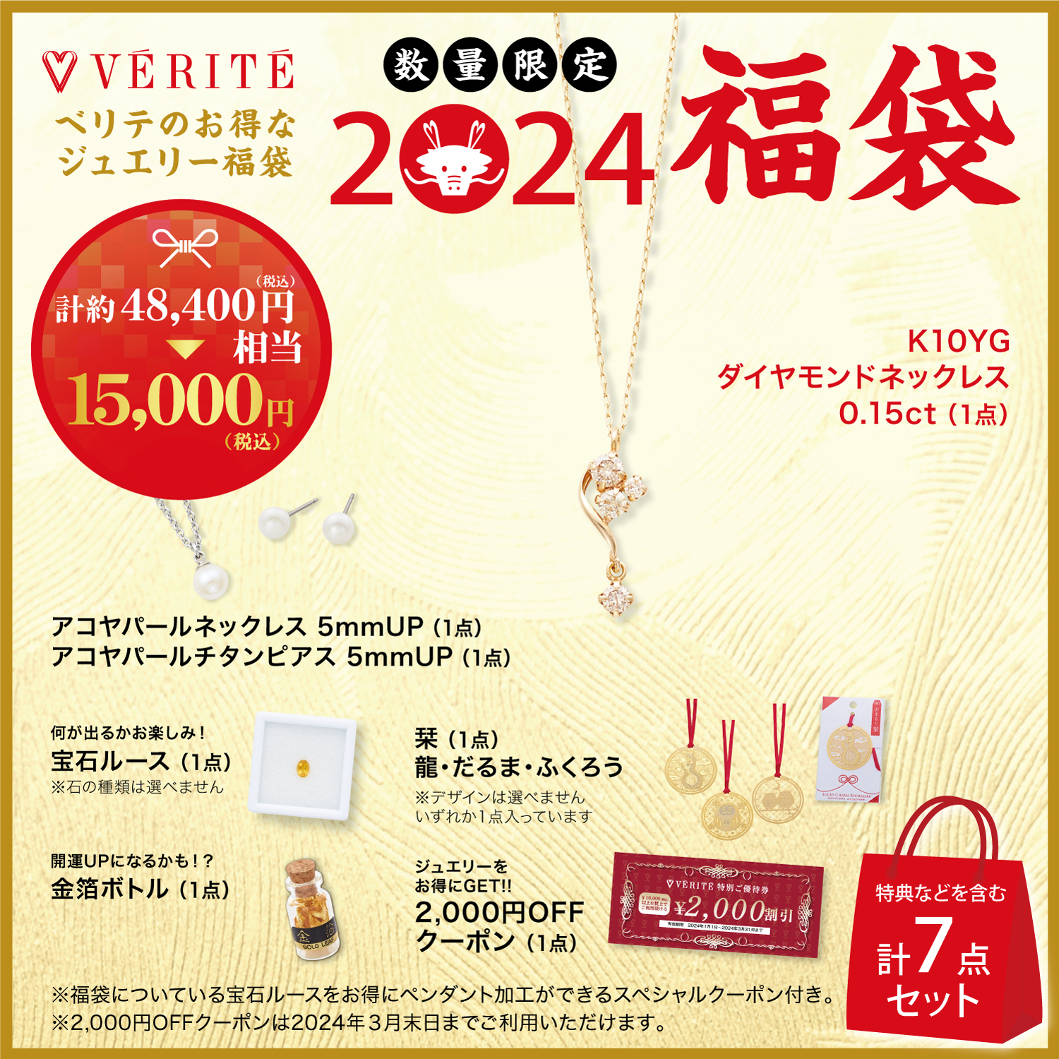 ジュエリー福袋 5万円 ジュエリー福袋 5万円