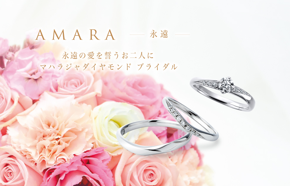 AMARA BRIDALRING COLLECTION