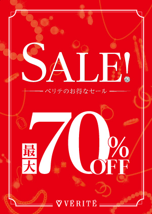 新しい時代の始まりに 6 14 7 31までサマーセールを開催 Media