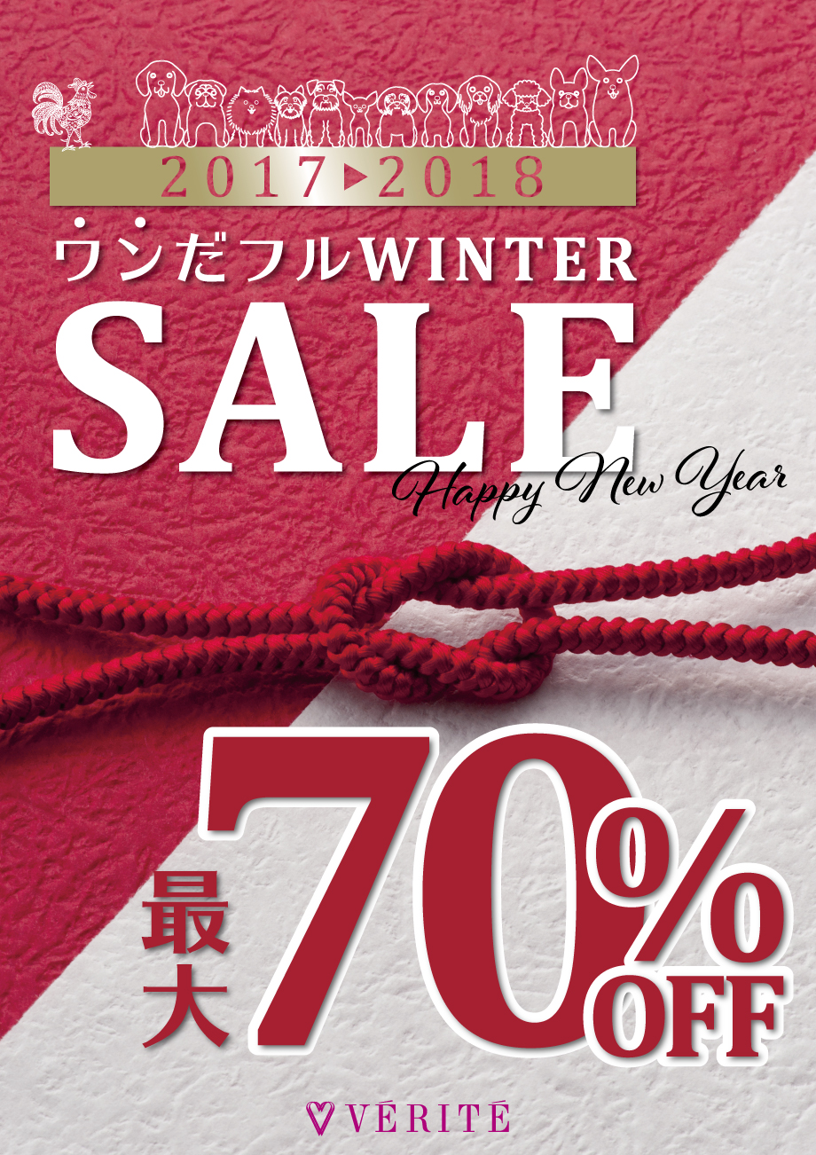 WINTER SALE Start!!