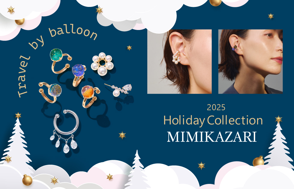 イヤーアイテム専門店MIMIKAZARI-ミミカザリ｜VERITE-ベリテ