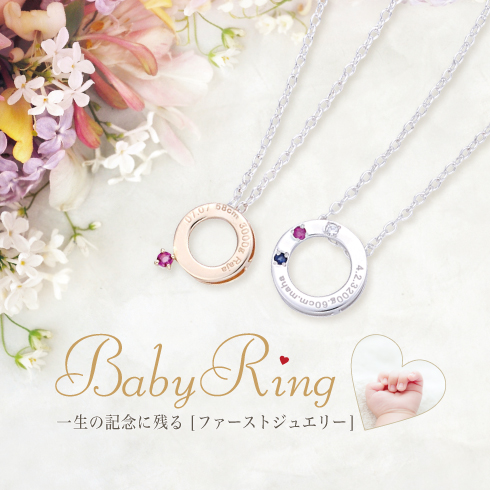 BABY RING COLLECTION