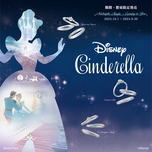 Disney bridal（シンデレラ）