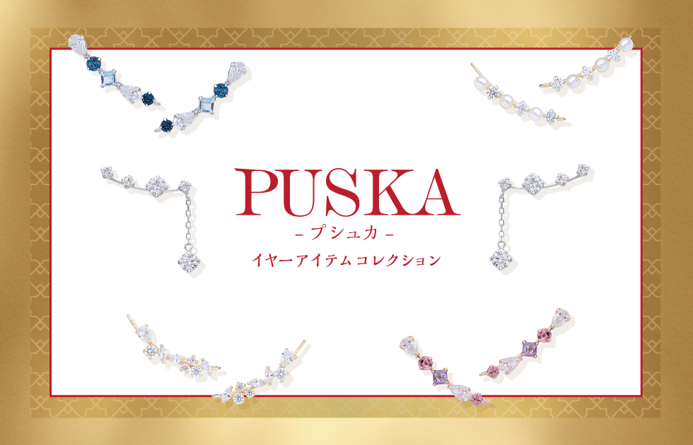 PUSKA COLLECTION
