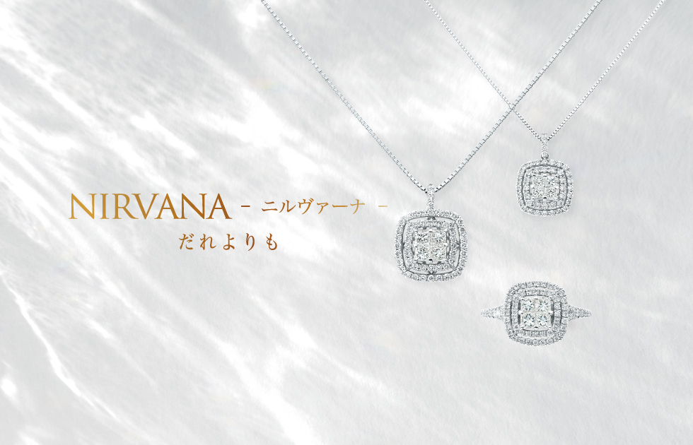 NIRVANA