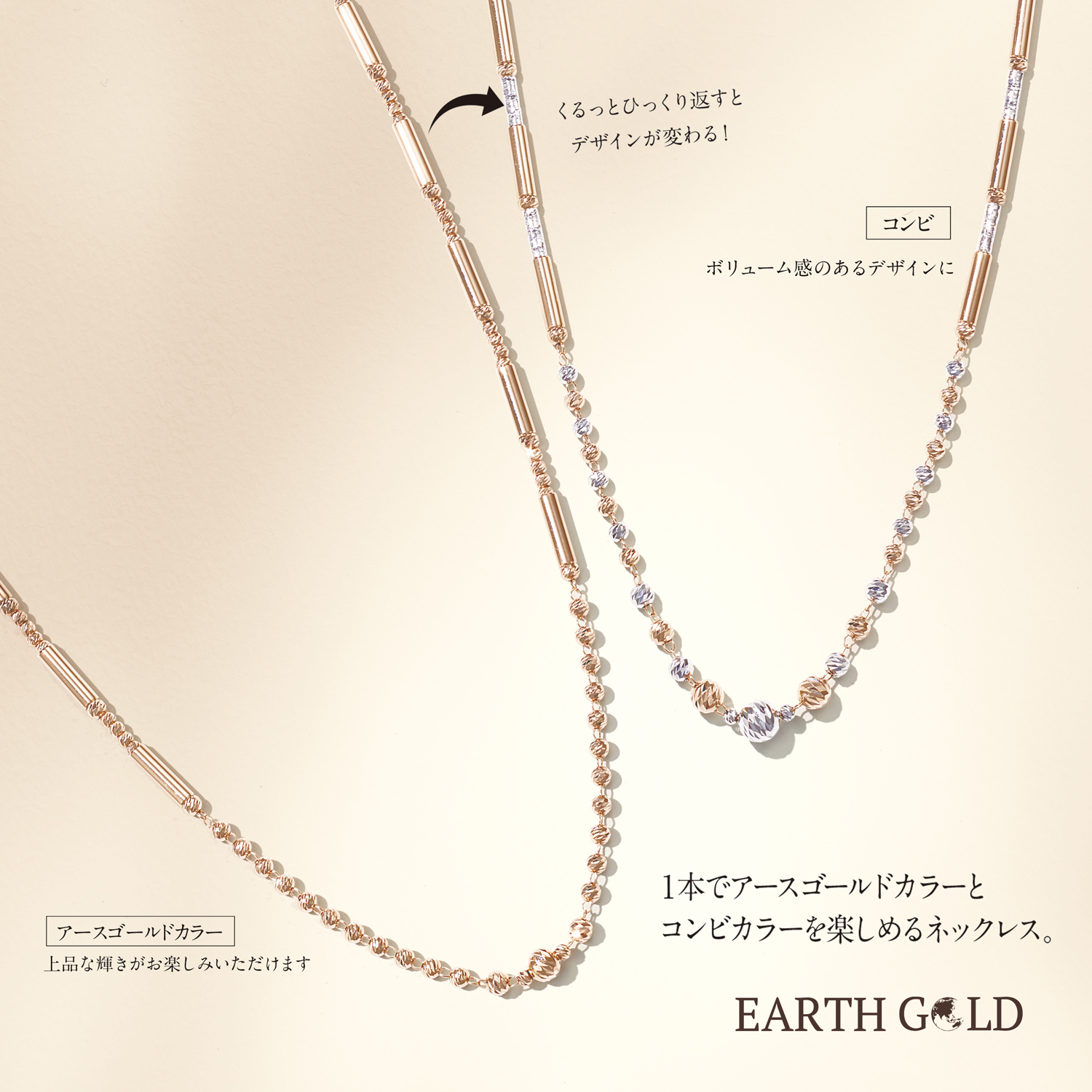 2024.4.27（土）より、ベリテオリジナルのカラーのジュエリー EARTH GOLD jewelry Collectionが発売開始！