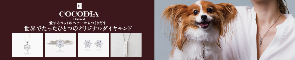 COCODIA Diamond