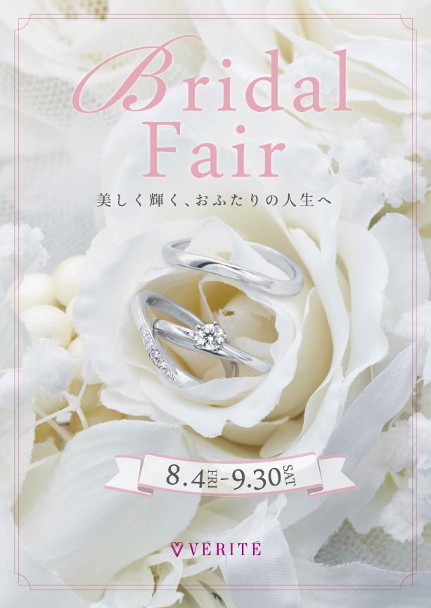 VERITE Bridal Fair