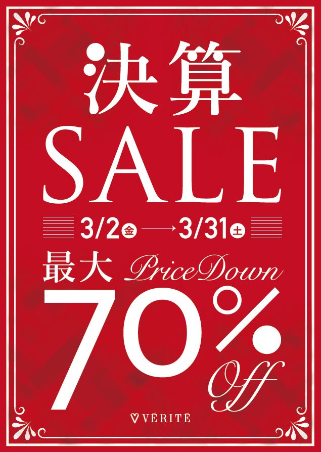 決算 SALE 2018 Start!!