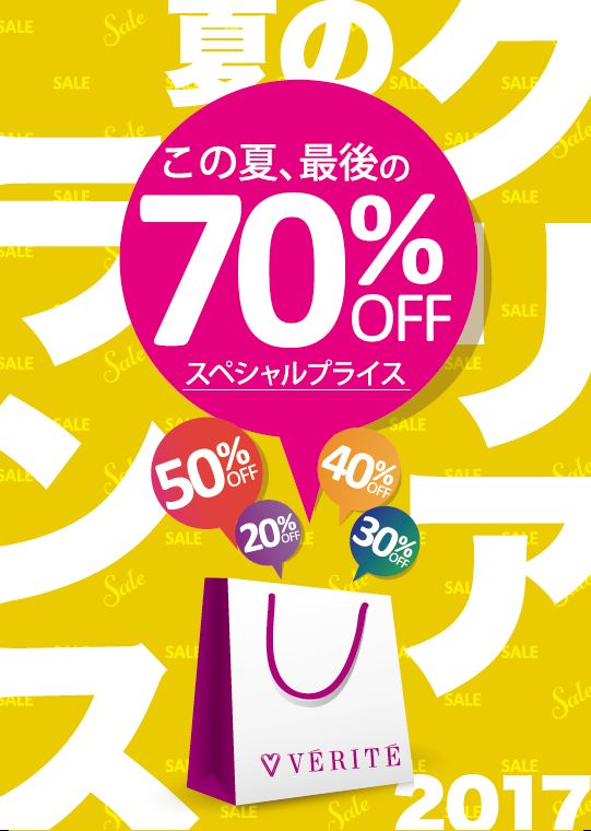 クリアランス SALE Start！！