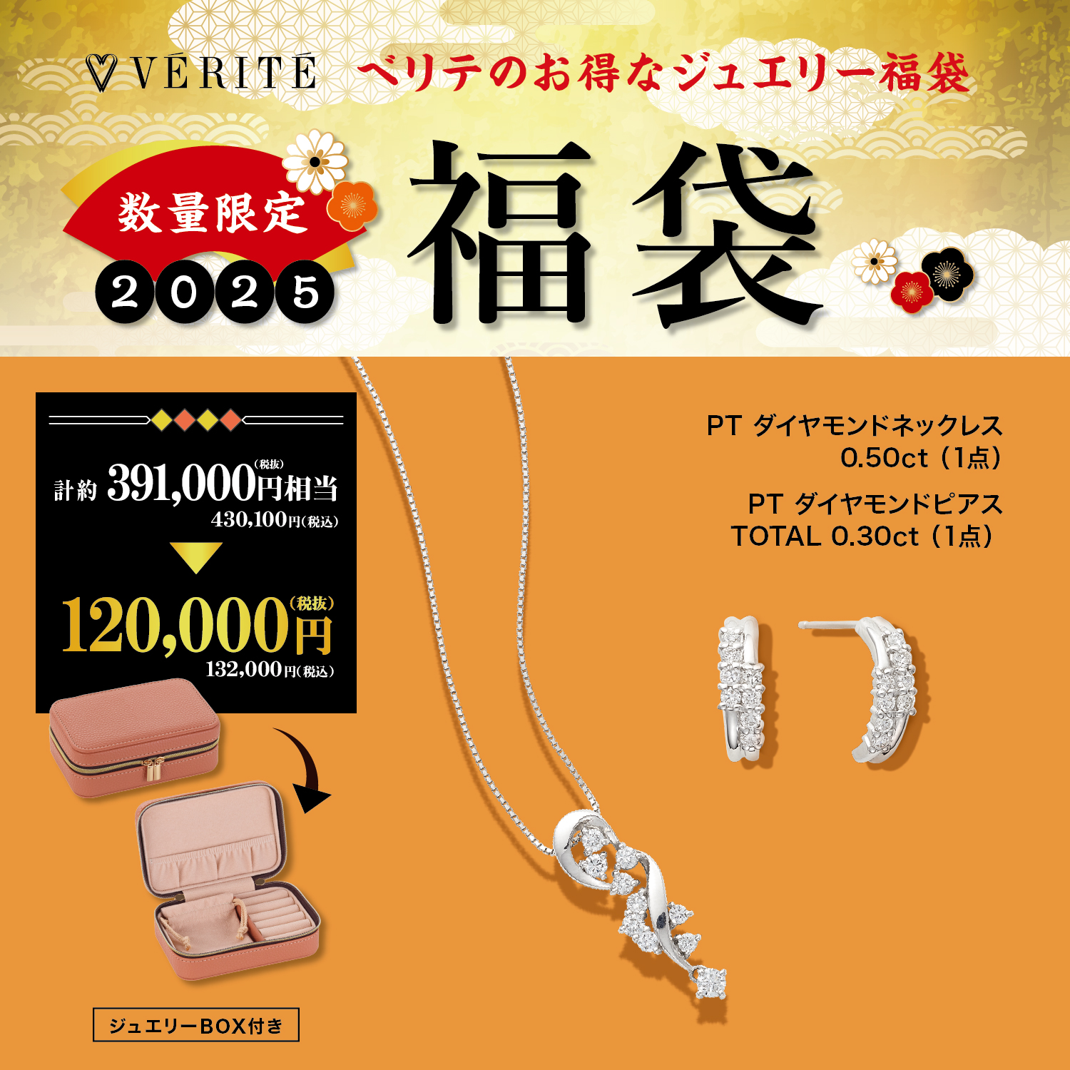 ヤマダヤ 4点セット　2025 ヤマダヤ 4点セット 2025