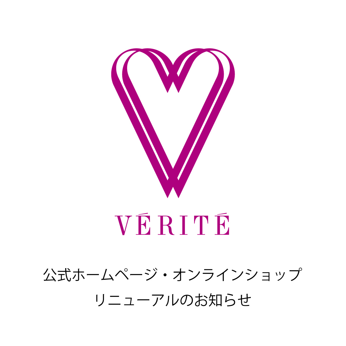 【予告】2026年7月1日、ベリテのサイトが新しく生まれ変わります！