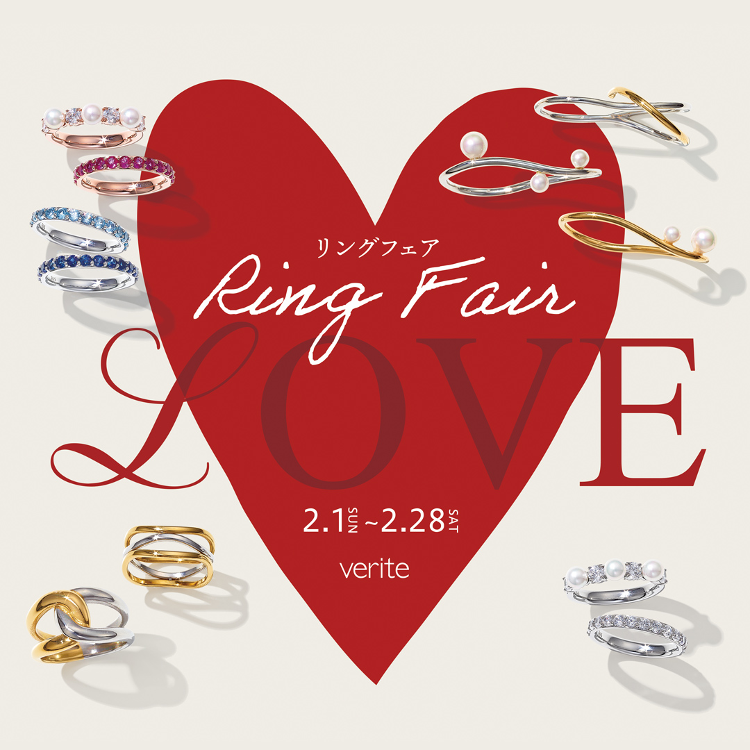 2026.2.1（日）より金属アレルギー対応ジュエリー専門店veriteのリングフェアがスタート！寒いこの季節だからこそ、指先にときめきを。