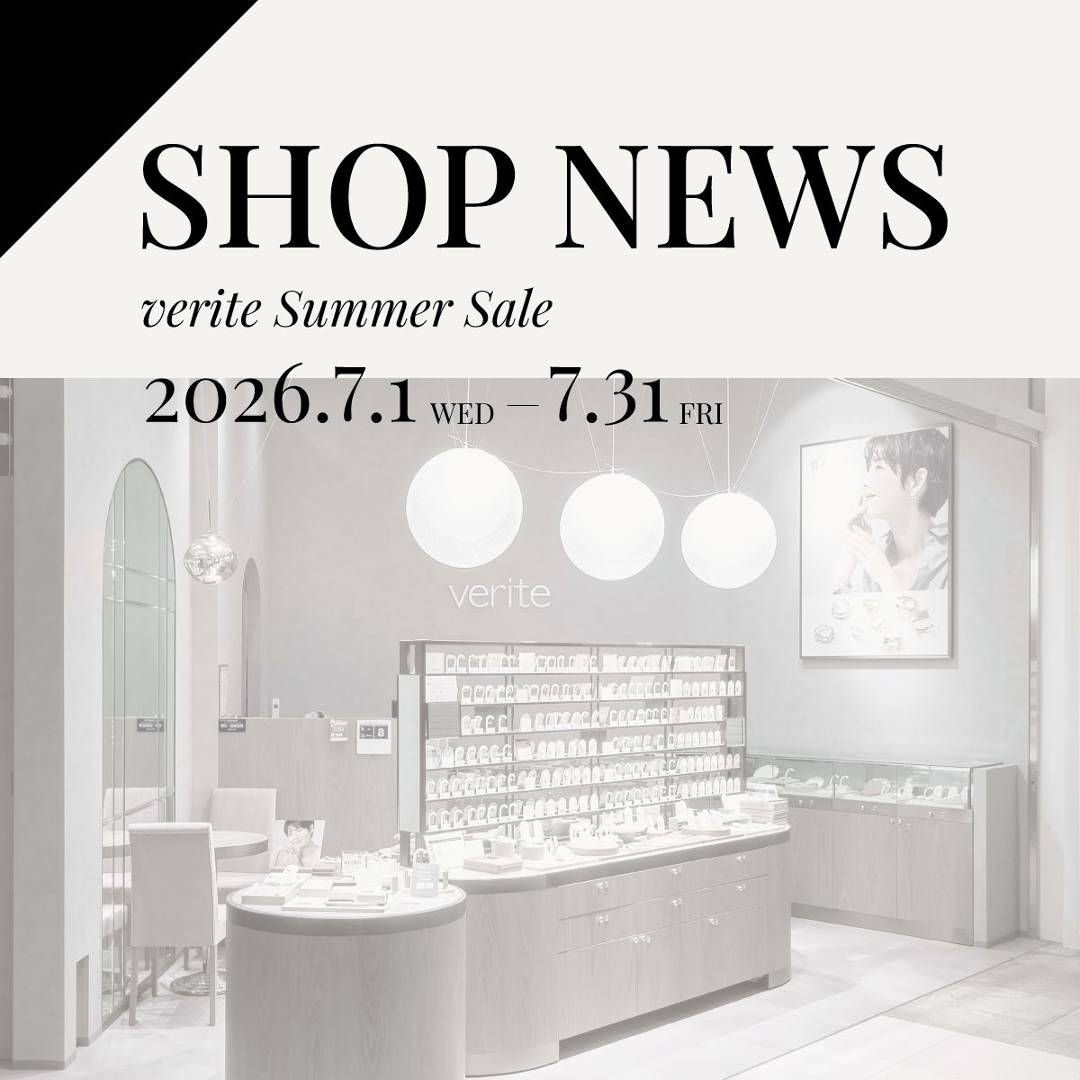 verite SUMMER SALE