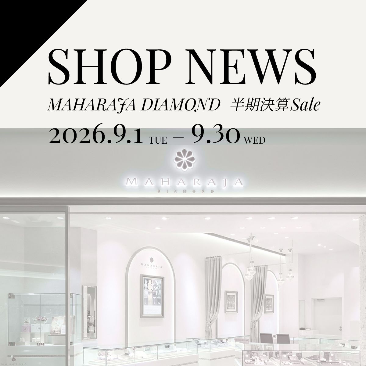 2026.9.1(tue) よりMAHARAJA DIAMOND 半期決算 Sale 開催