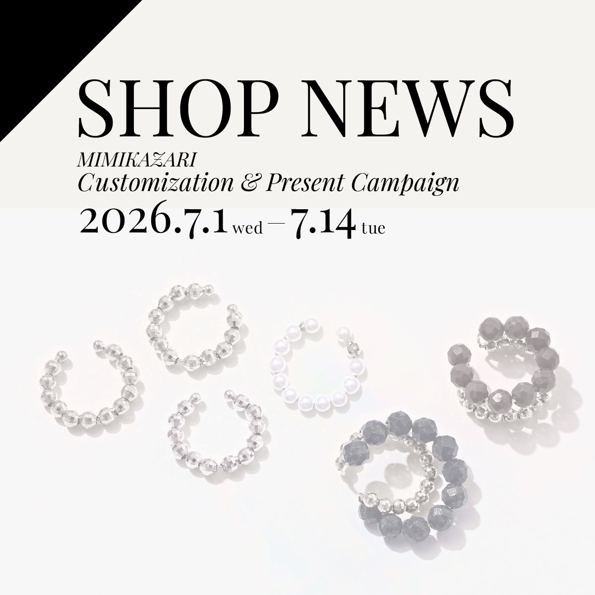 2026.7.1(wed) よりMIMIKAZARI阪神梅田店CUSTOMIZATION&PRESENT CAMPAIGN