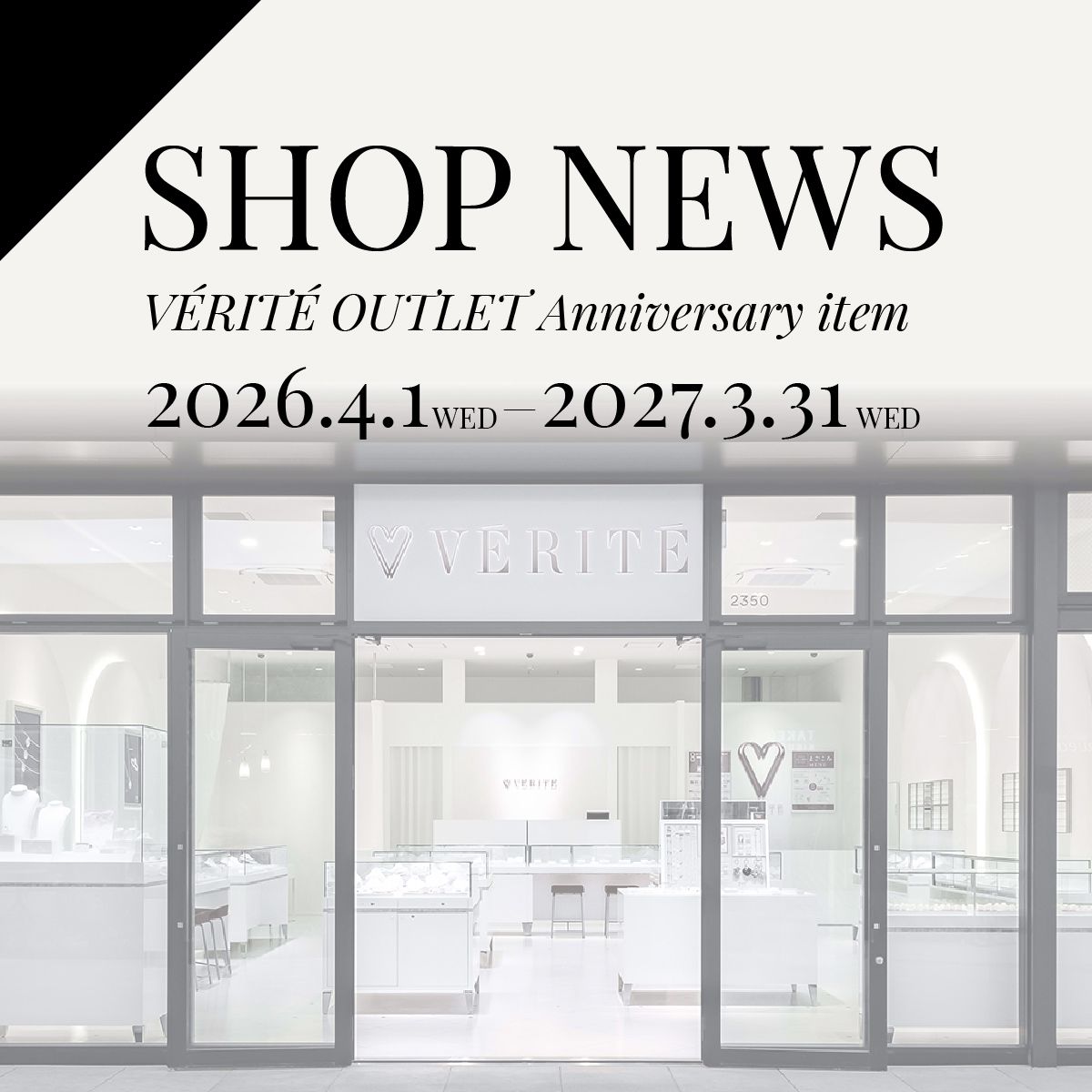 2026.4.1(wed) よりVERITEoutletに特別な記念商品が発売