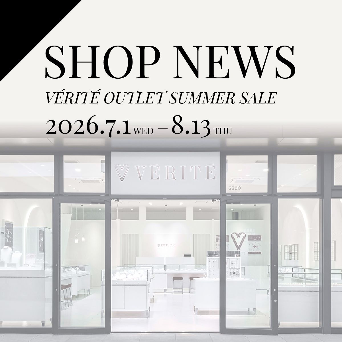 2026.7.1(wed) よりVERITEoutlet SUMMER SALE開催