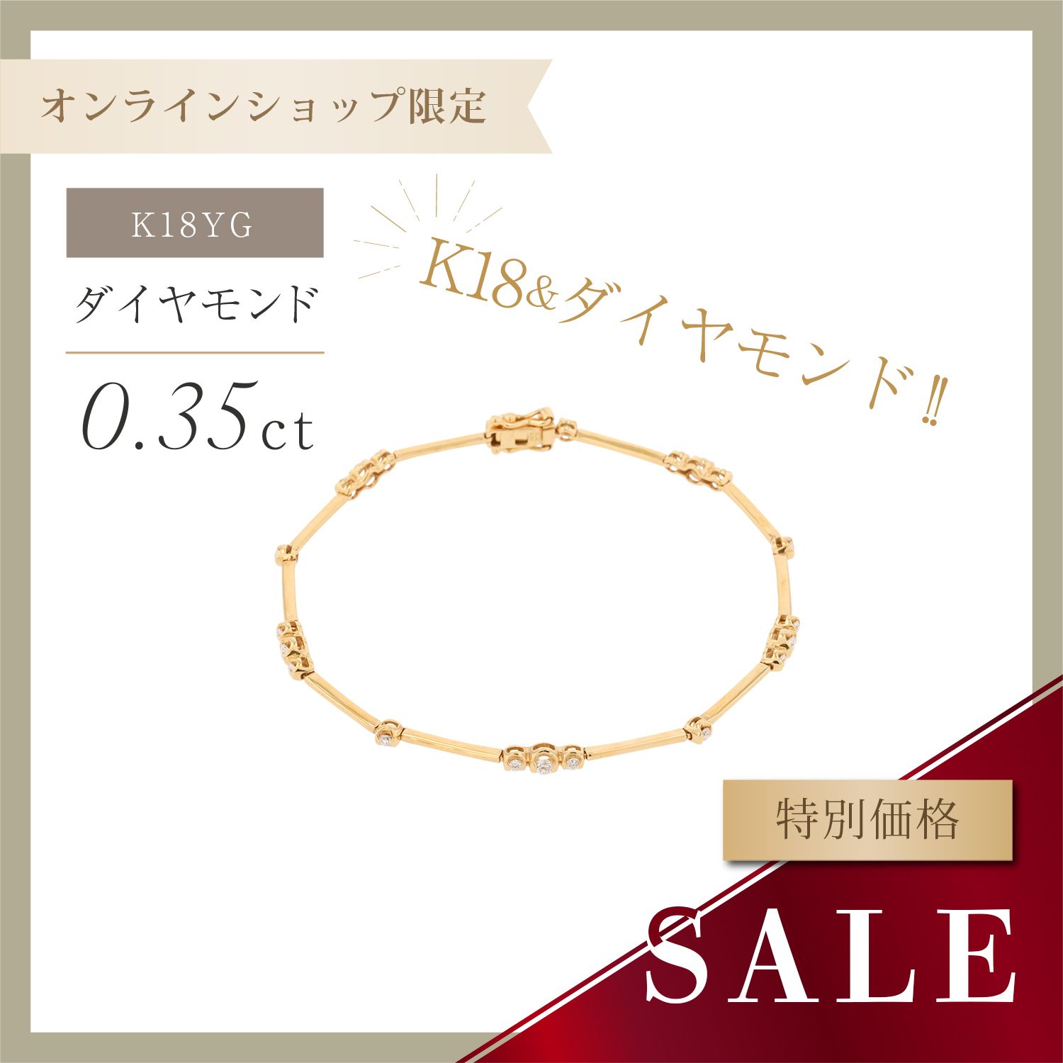 K18YG ダイヤモンド ブレスレット