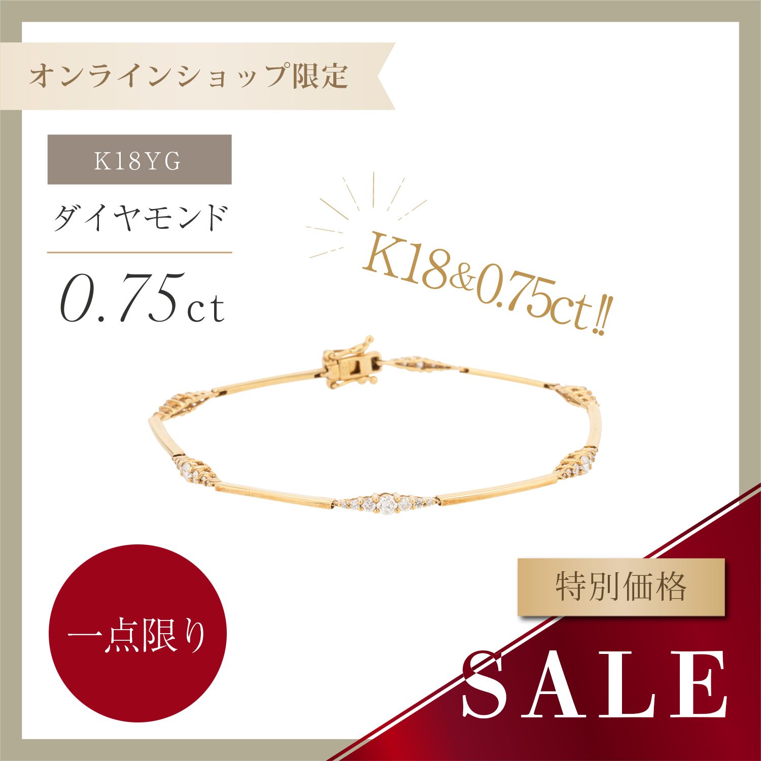 K18YG ダイヤモンド ブレスレット