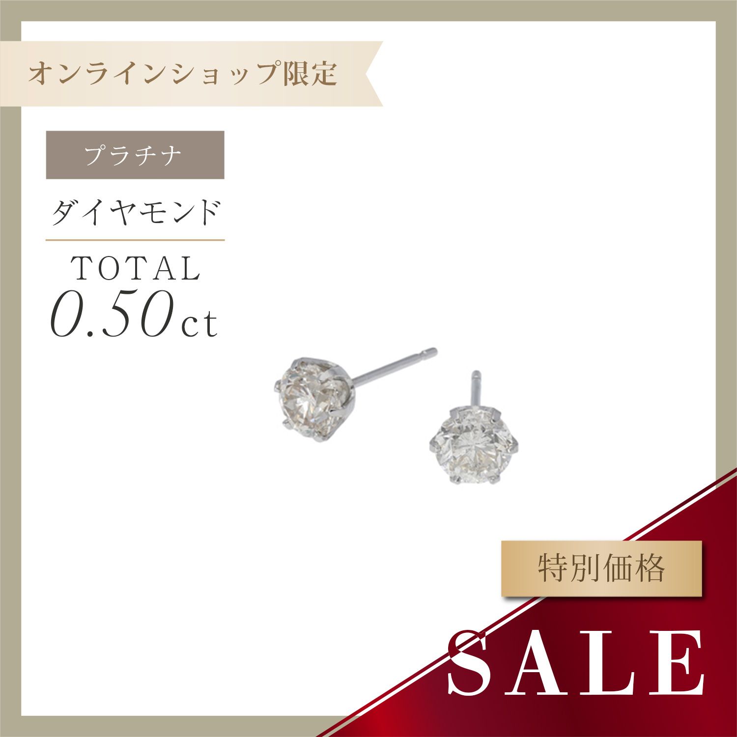 PT900 ダイヤモンド ピアス