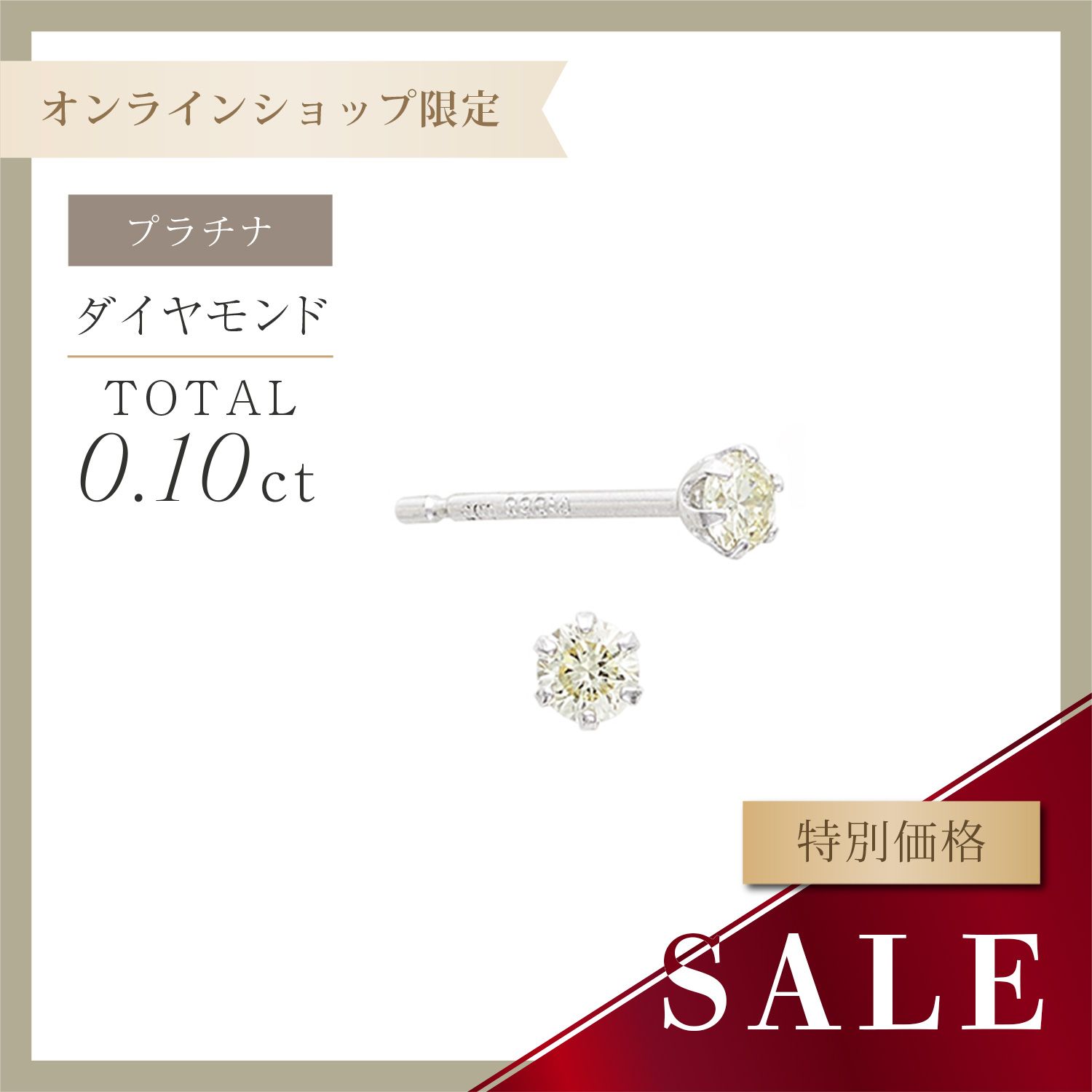 PT950 ダイヤモンド ピアス