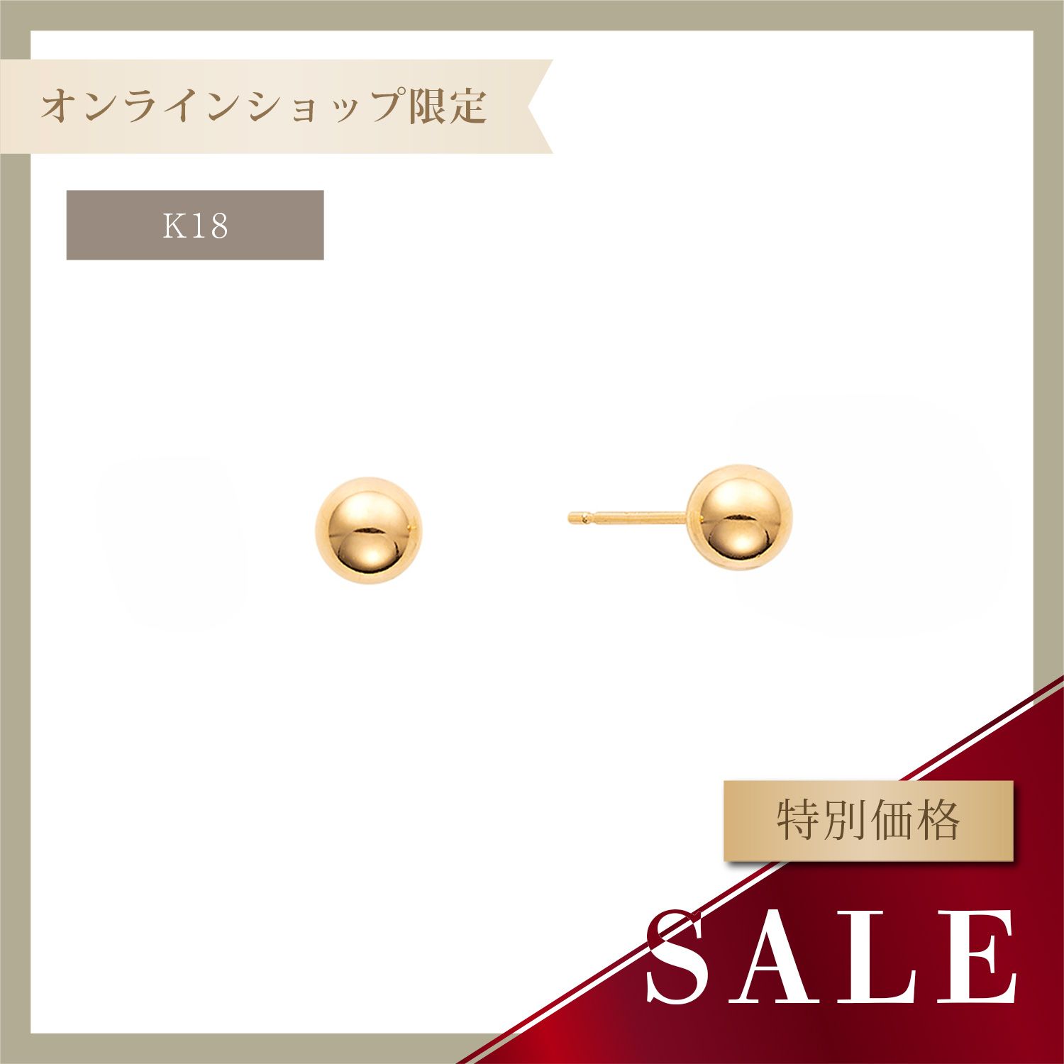 K18 地金丸玉 ピアス