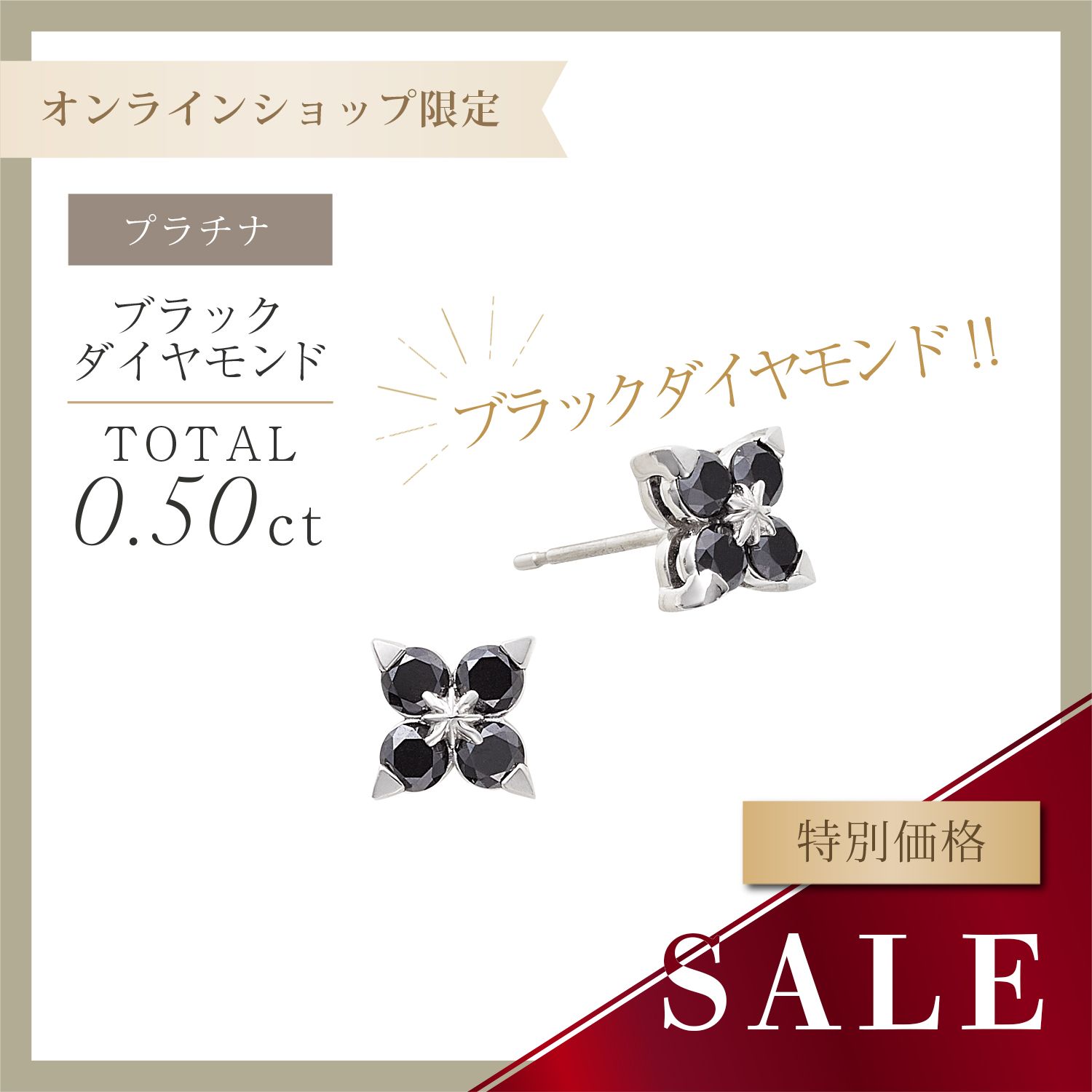 PT900 ブラックダイヤモンド ピアス