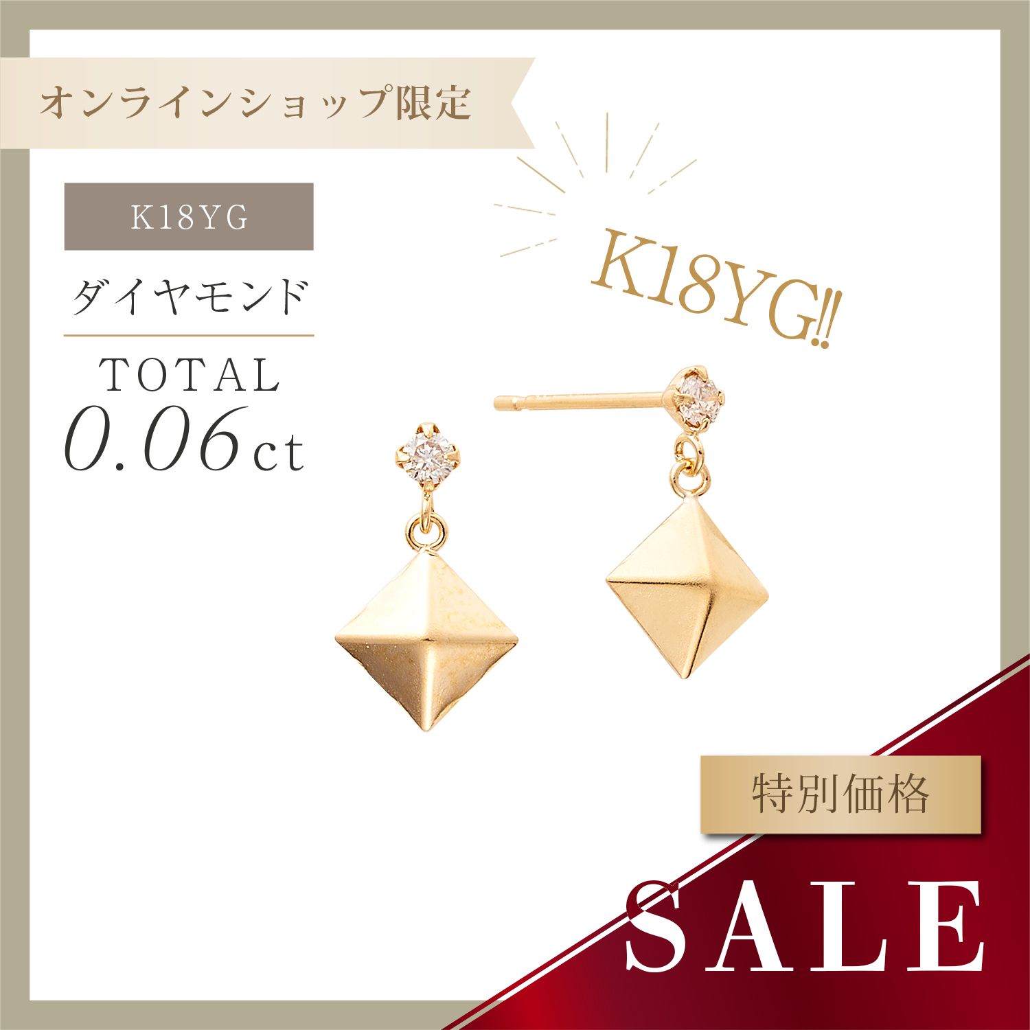 K18YG ダイヤモンド ピアス
