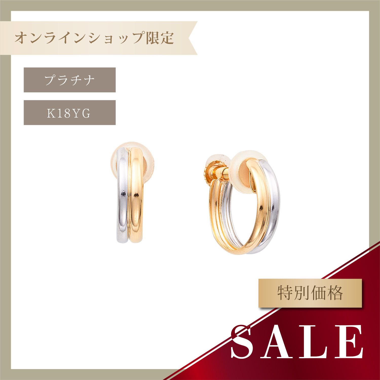 PT900 / K18YG イヤリング