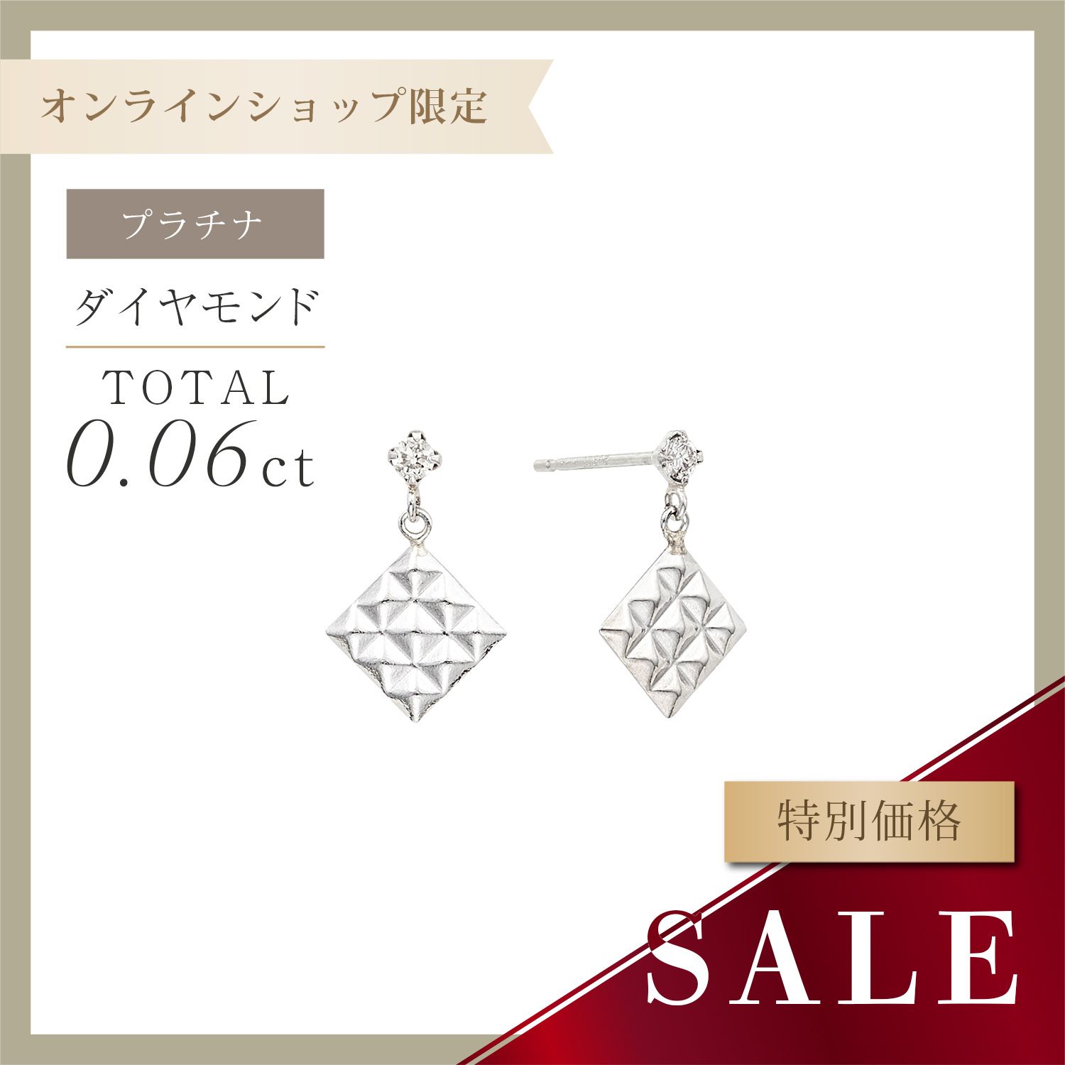 PT900 ダイヤモンド ピアス