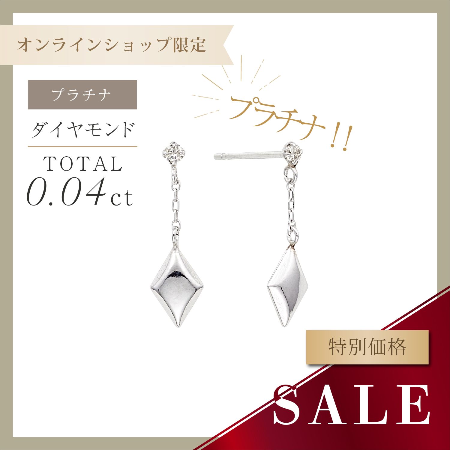 【ジュリー】VERITE プラチナ ダイヤモンドピアス シーン・用途で探す/日常使い｜【公式】VERITE（ベリテ）オンライン