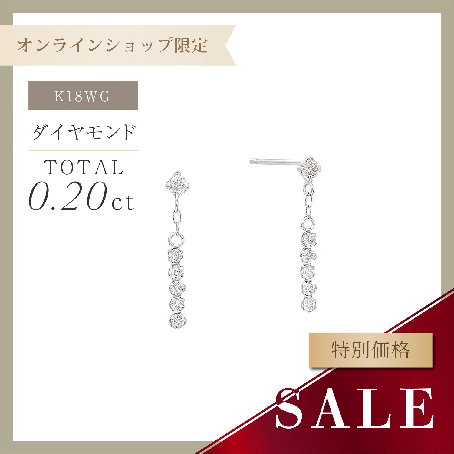 K18WG ダイヤモンド ピアス