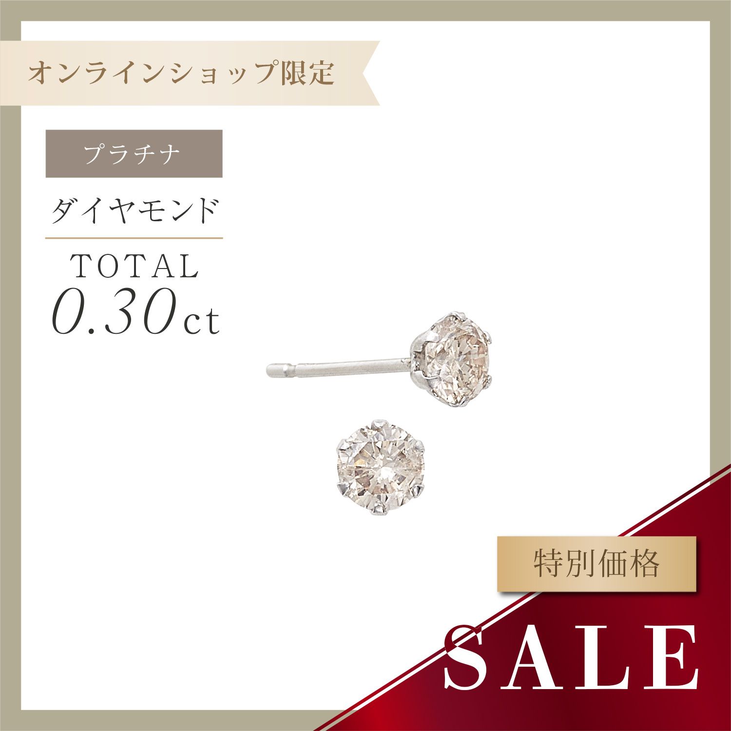 PT900 ダイヤモンド ピアス