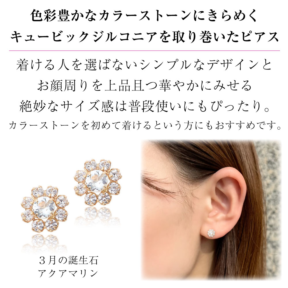K10YG/3月 アクアマリン