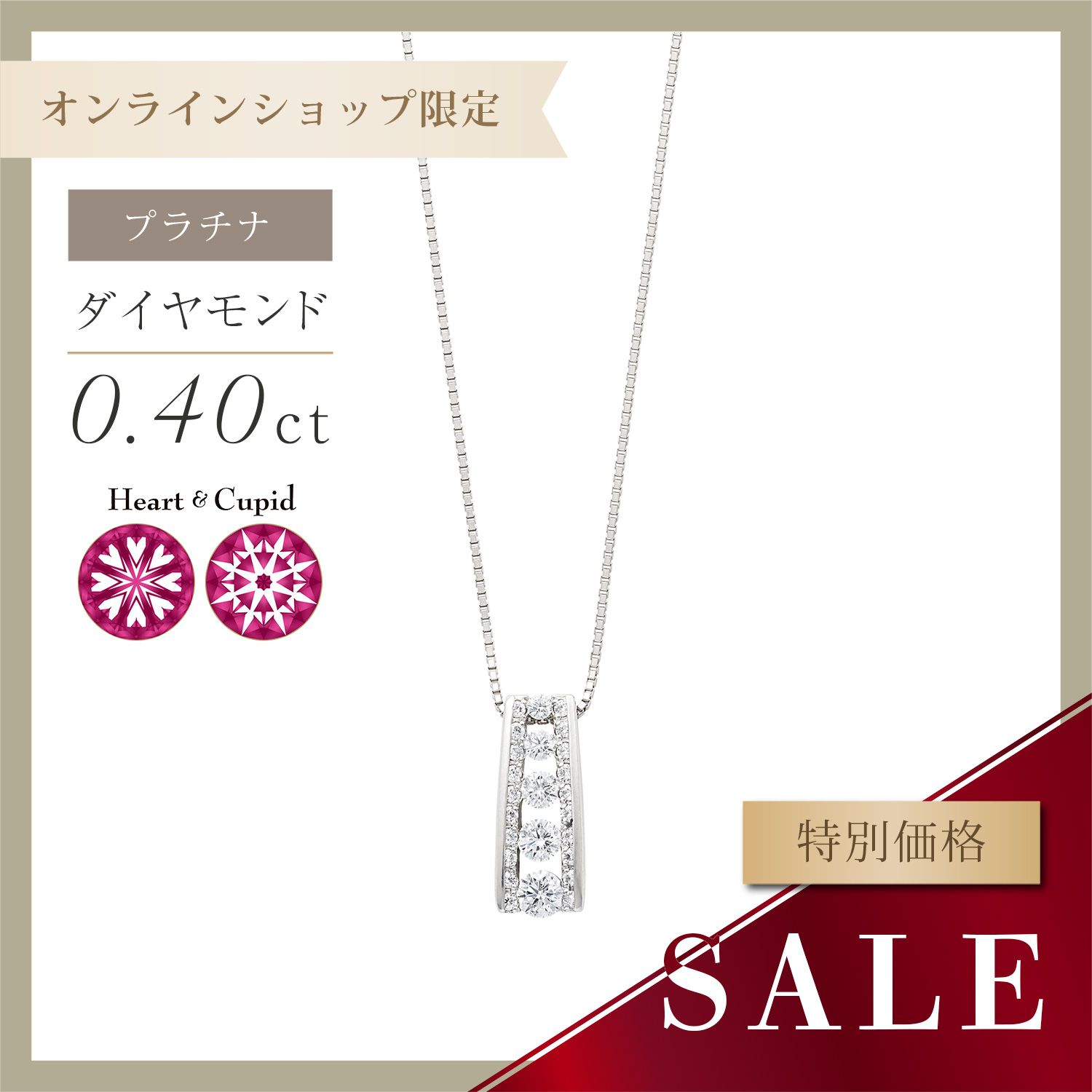 QIREINI PT850 / PT900 ダイヤモンド ネックレス