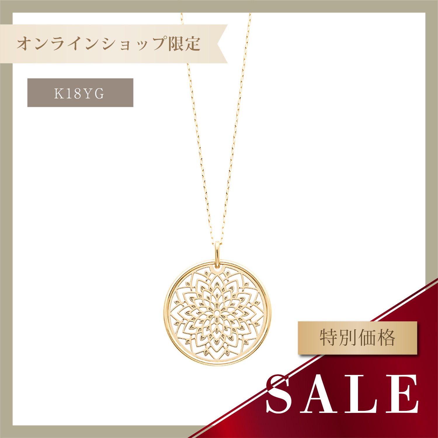 K18YG ネックレス