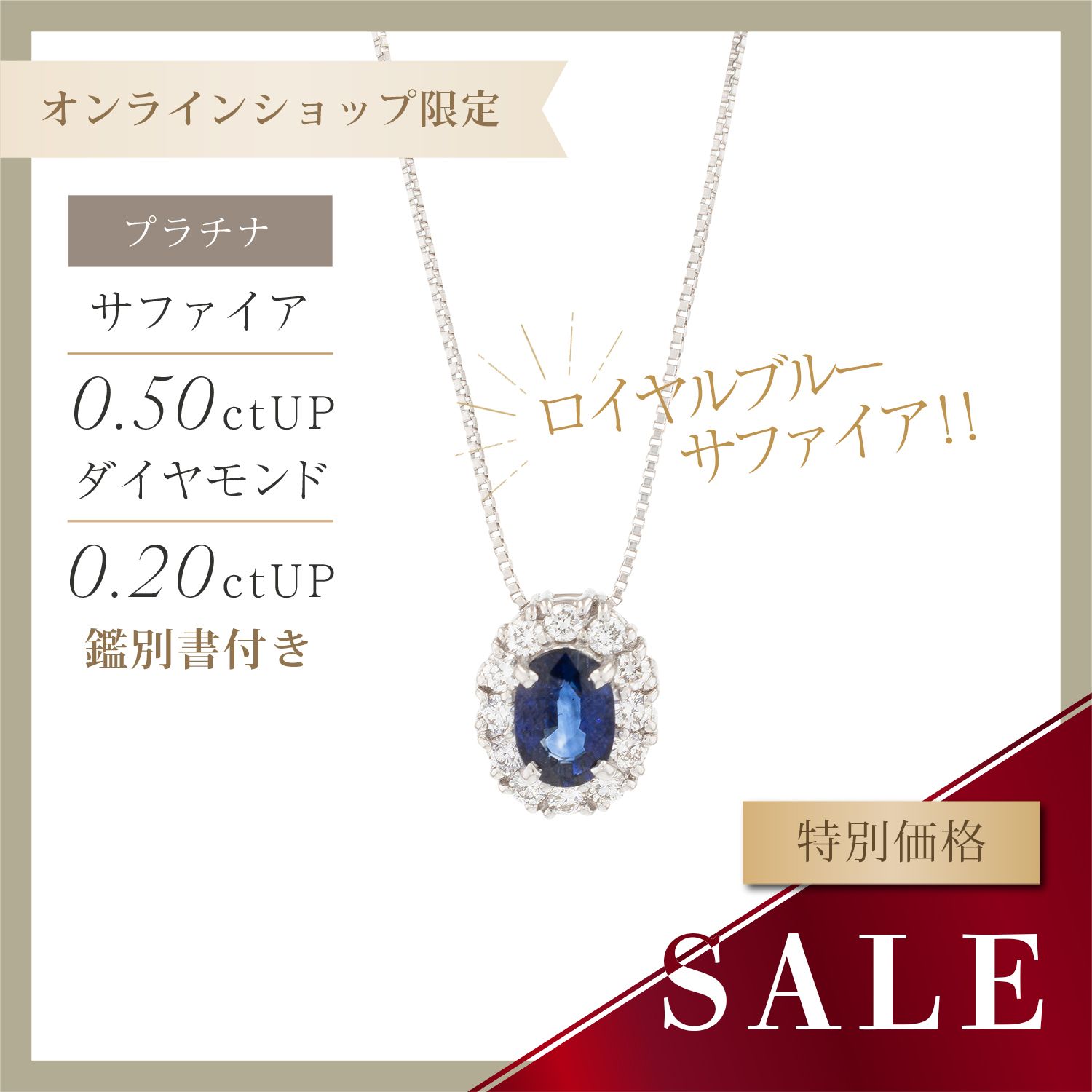 PT850 / PT900 ロイヤルブルーサファイア / ダイヤモンド ネックレス