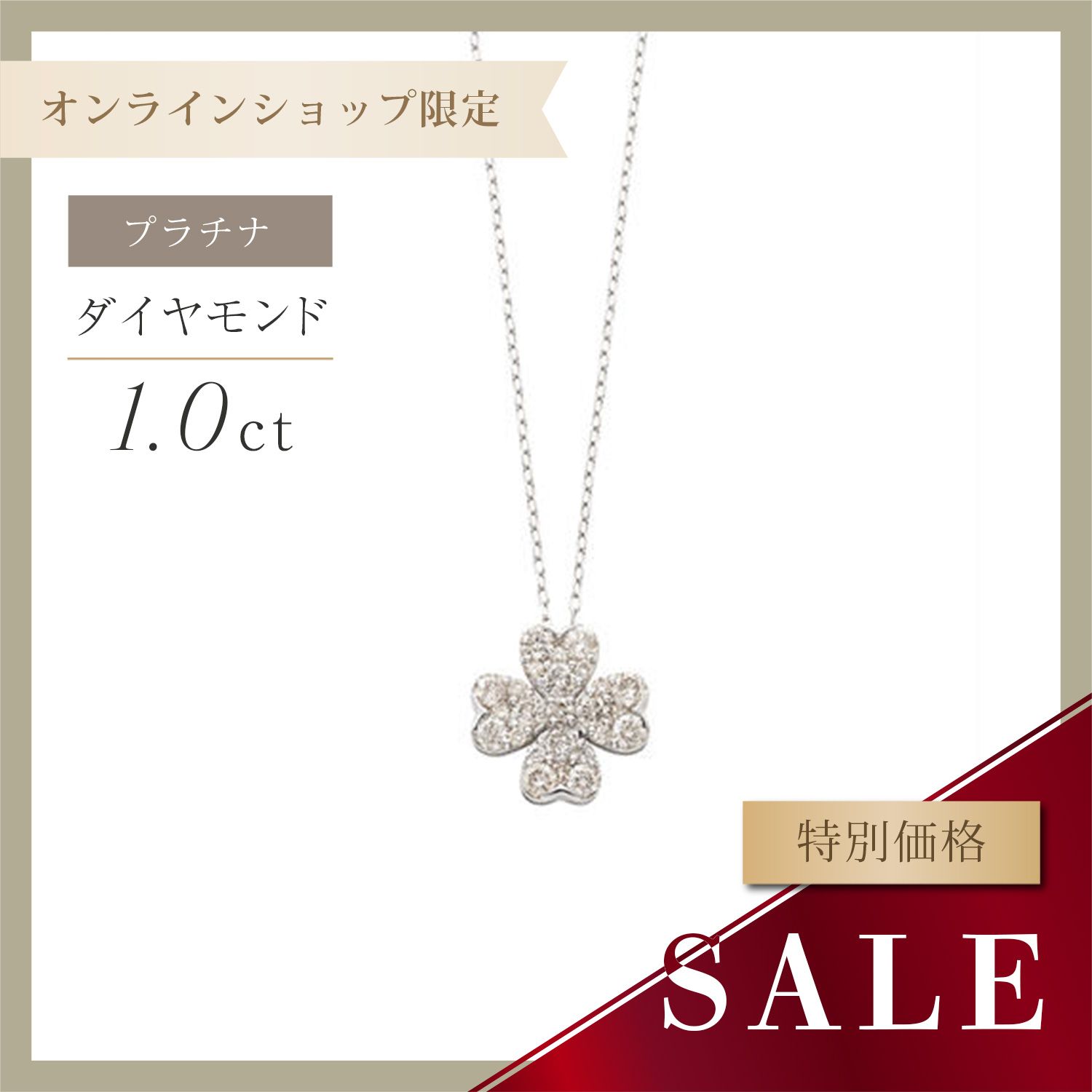 PT850 / PT950 ダイヤモンド ネックレス